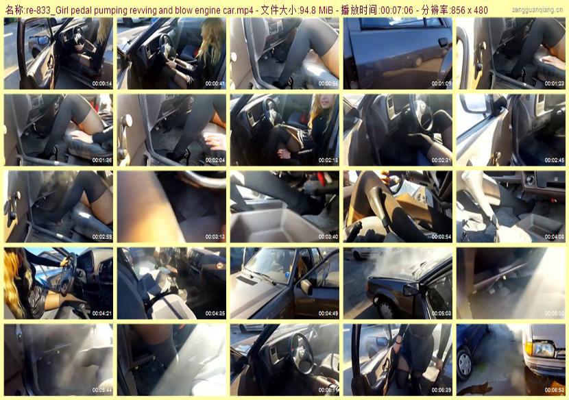 re-833_Girl pedal pumping revving and blow engine car